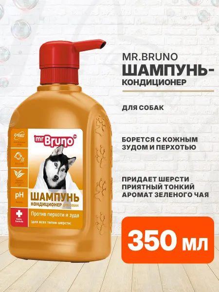 Mr.Bruno Шампунь кондиционер для собак от перхоти и зуда 350 мл