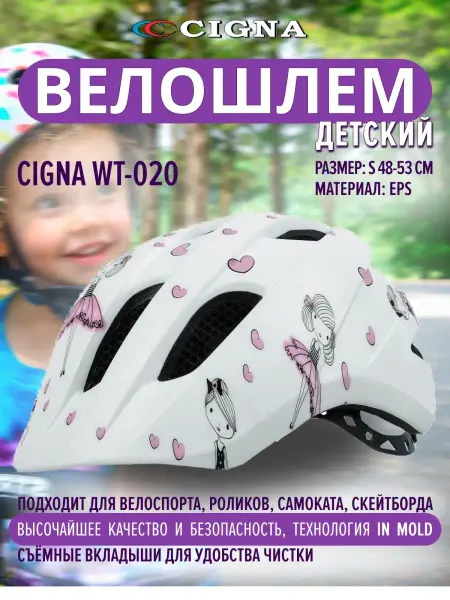 Cigna Велошлем детский WT-020 для велосипеда