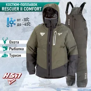 ХСН Костюм-поплавок зимний «Rescuer II Comfort»