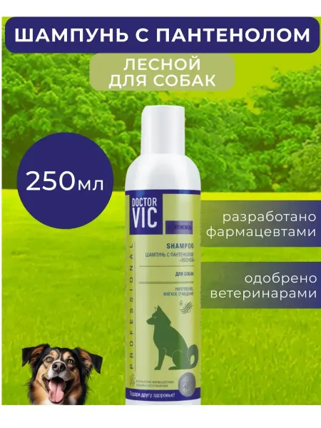 Doctor VIC Шампунь для Cобак Лесной, 250мл