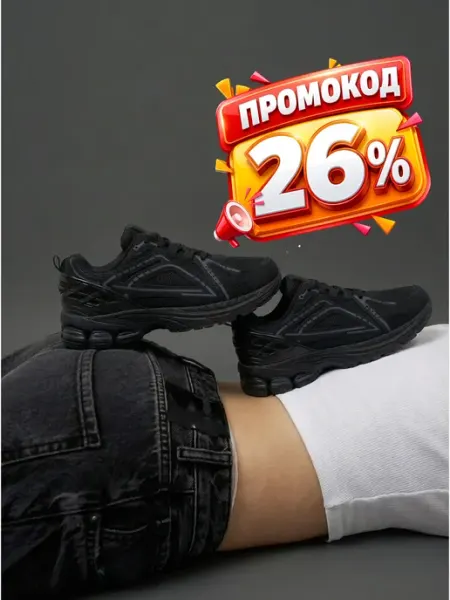 DREELZY Кроссовки спортивные осенние