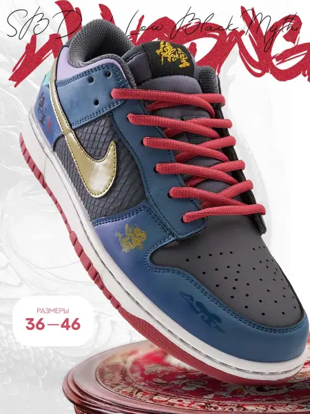 Munsay Кроссовки мужские SB Dunk Low Black Myth Wukong