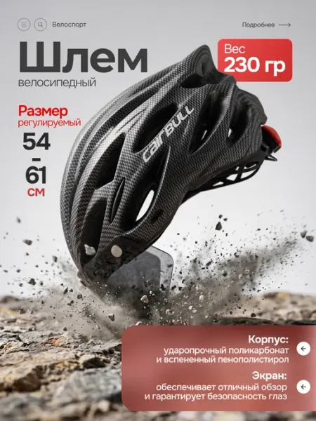 SAGE by Encome Велосипедный шлем со съемным визором и защитой глаз