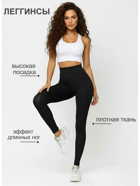 Fabola Леггинсы спортивные лосины