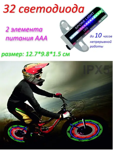 Fox trail Подсветка для колес велосипеда (Светодиодный катафот)