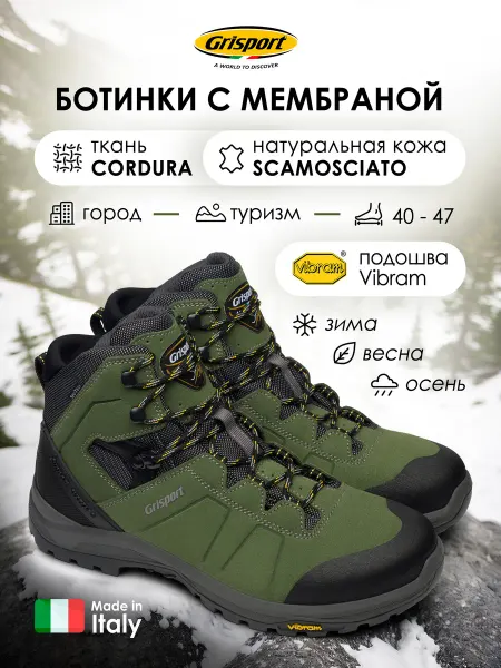 Grisport Ботинки зимние водонепроницаемые