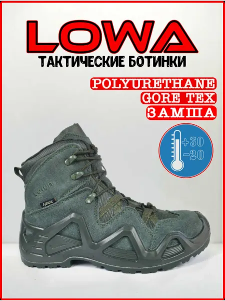 Hardwalk LOWA Тактические Ботинки Лова хаки