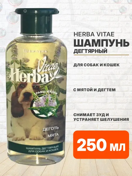 Herba Vitae Шампунь для собак кошек дегтярный 250 мл