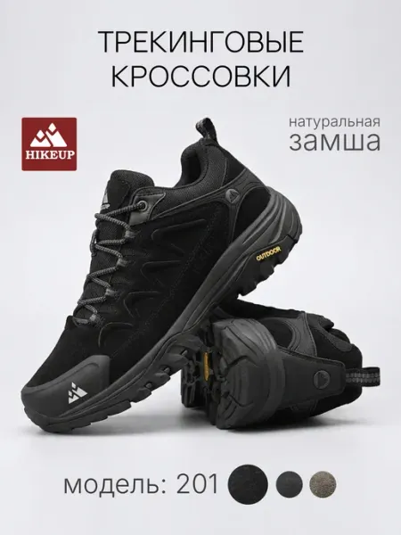 HIKEUP Демисезонные треккинговые серые замшевые кроссовки