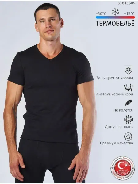LUXURY UNDERWEAR Термофутболка термобелье