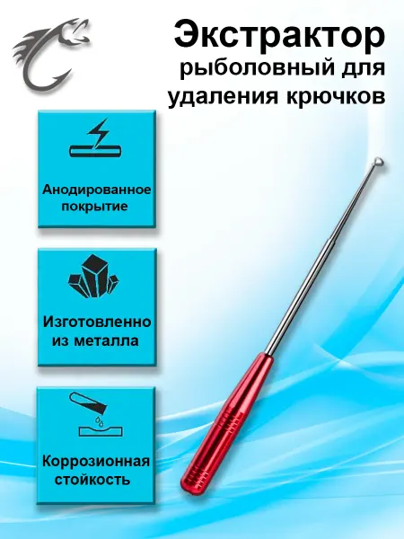 Magnetic Экстрактор рыболовный для извлечения крючков