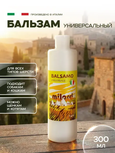MILORD Бальзам универсальный для животных, 300 мл