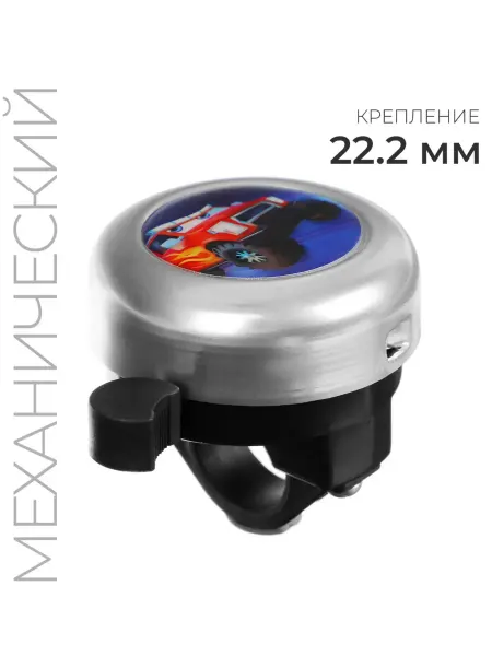 Mvh Звонок велосипедный Тачка детский