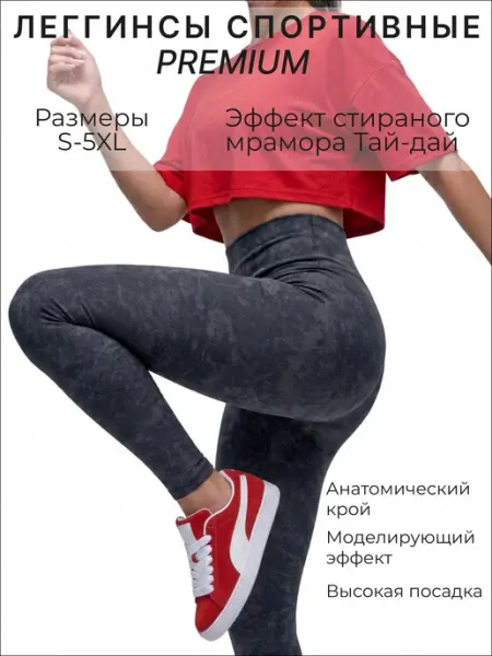 Nade wear Легинсы спортивные для фитнеса и йоги