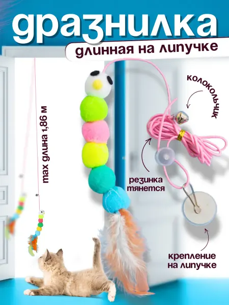 Novapet Подвесная игрушка для кошек Гусеница