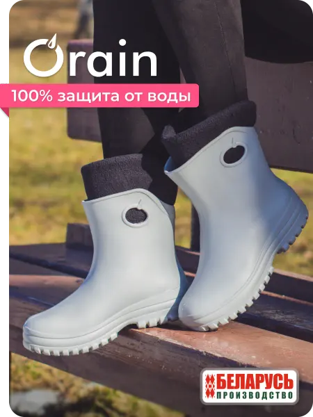 Orain Полусапоги резиновые утепленные