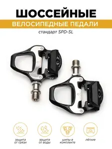Rockbros Контактные педали стандарта SPD-SL