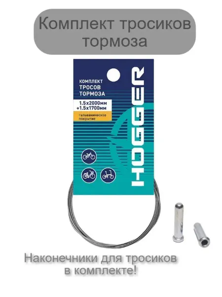 Scooterking Трос для тормоза велосипеда