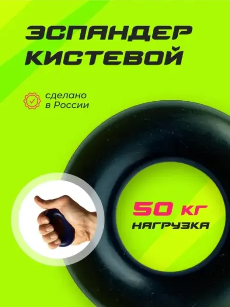 Sigmasales Эспандер кистевой резиновый круглый 20-50 кг
