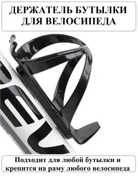 Simplex-mg Держатель бутылки для велосипеда,флягодержатель