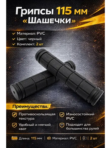 Veloprime Грипсы для велосипеда, ручки руля пара