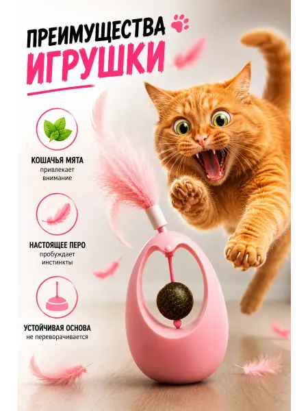 Амурчик93 Игрушка для кошек с мятой