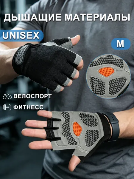 Перчатки M, антискользящие, для фитнеса и велосипеда