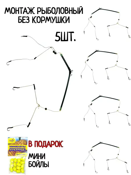 Монтаж рыболовный без кормушки