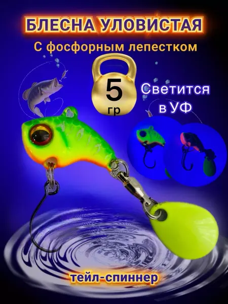 Следуй за Трофеем Блесна летняя на щуку рыболовная тейл спиннер