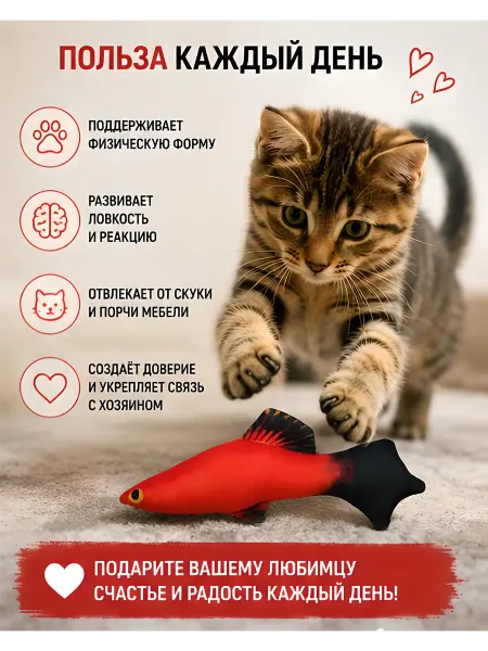 Нет бренда Игрушка нет брдля кошек "Пецилия Редиска"