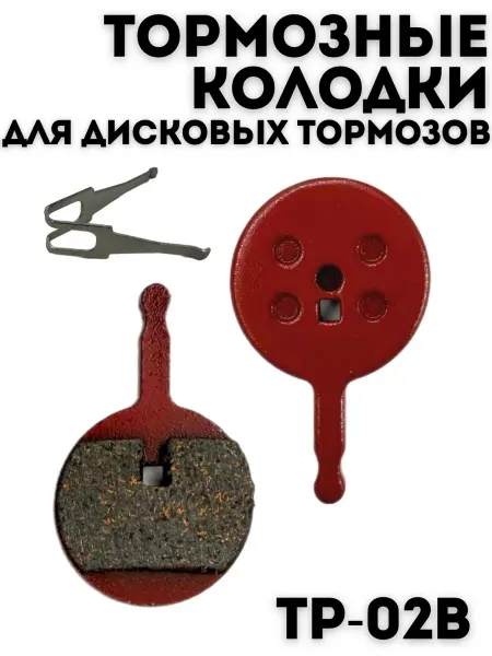 Велозапчасти Колодки для дисковых тормозов на велосипед