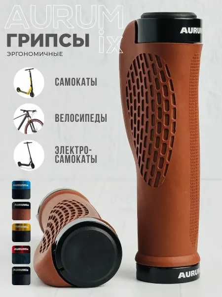 Грипсы ручки на руль для велосипеда с фиксаторами