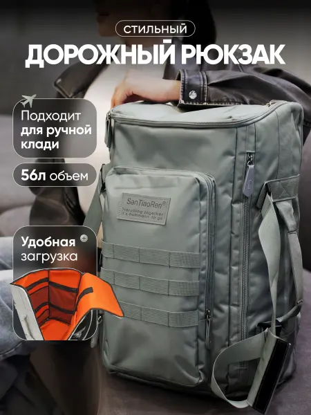 Рюкзак дорожный для путешествий для города для ноутбука