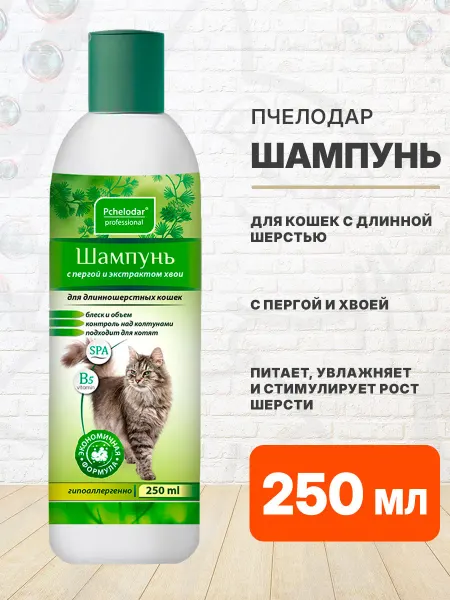 Пчелодар Шампунь для длинношерстных кошек перга хвоя 250 мл