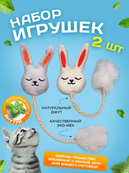 Панда и Панда Игрушки для кошек и собак с кошачьей мятой