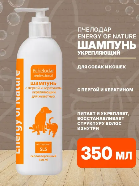 Пчелодар Шампунь Укрепляющий кератин 350 мл