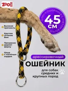 Ошейник удавка контроллер для собак