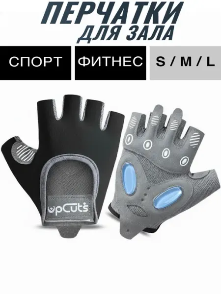 UpCuts Перчатки для фитнеса черные