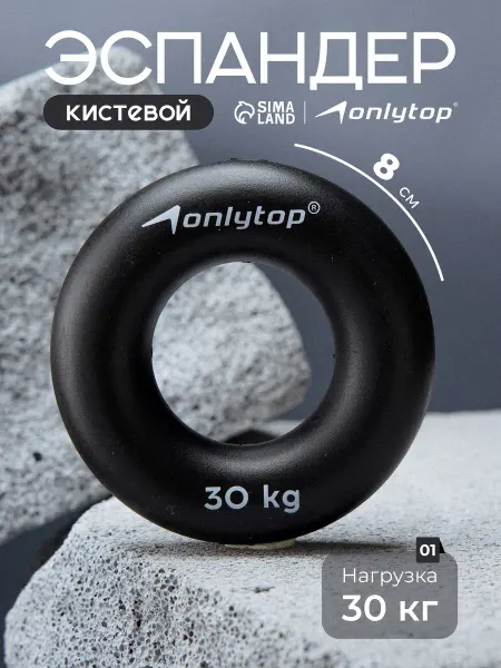 Onlytop Эспандер кистевой