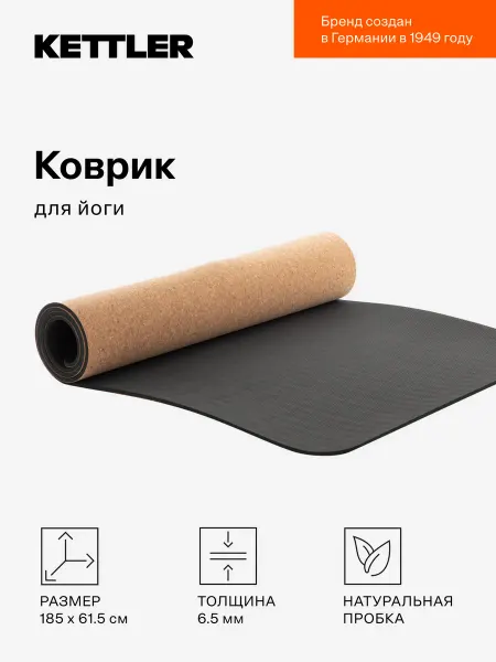 Kettler Коврик для йоги