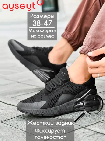 Ausgut Кроссовки мужские летние