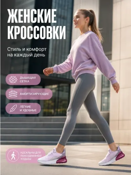 Ausgut Кроссовки женские летние