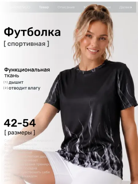 MARRENGO Футболка спортивная