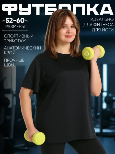 Апрель Футболка спортивная черная