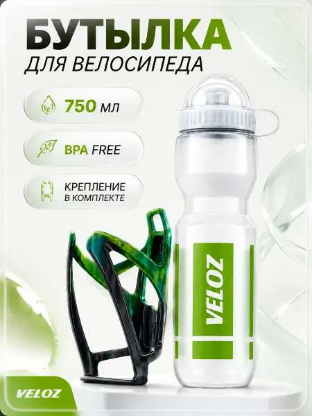 Велосипедная бутылка