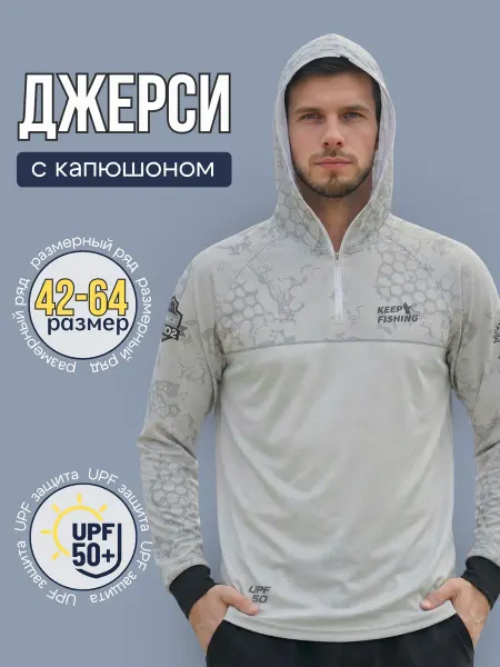 Keeper Джерси