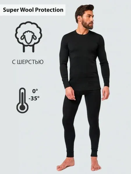 BEUNLIM. Термобелье теплое