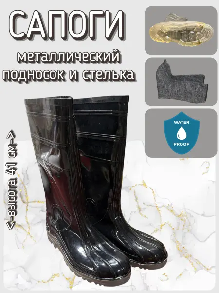 Snaiden Сапоги резиновые