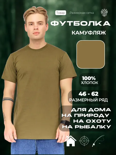 Прорыв Футболка