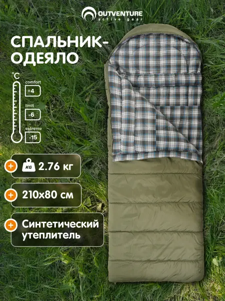 Outventure Спальный мешок Yukon -6 левосторонний